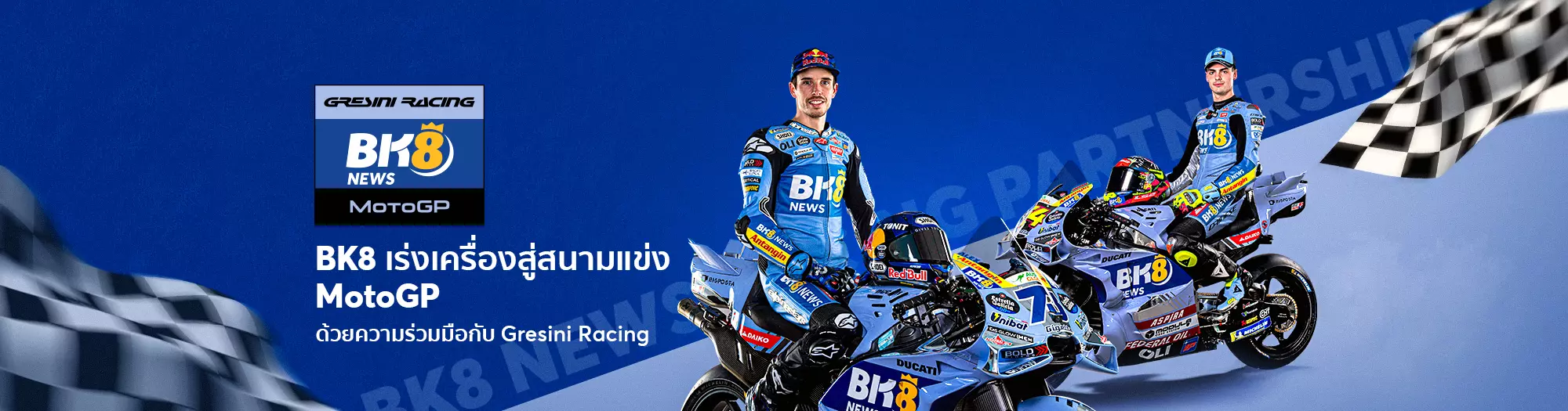 Gresini